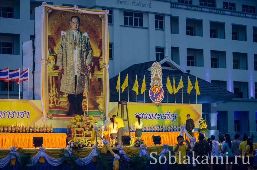 День рождения Короля Таиланда: праздник в Краби 2013
