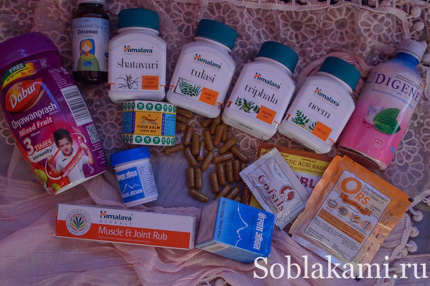 Лекарства в Индии: аюрведа