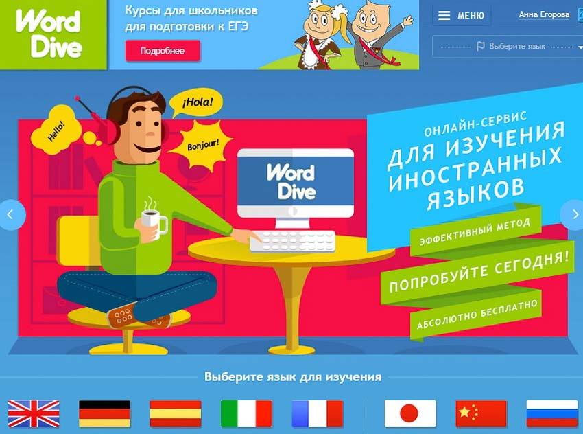 Готовимся к путешествию: учим английский с Word Dive