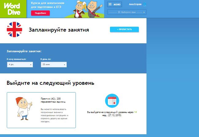 обучение английскому в интернете онлайн