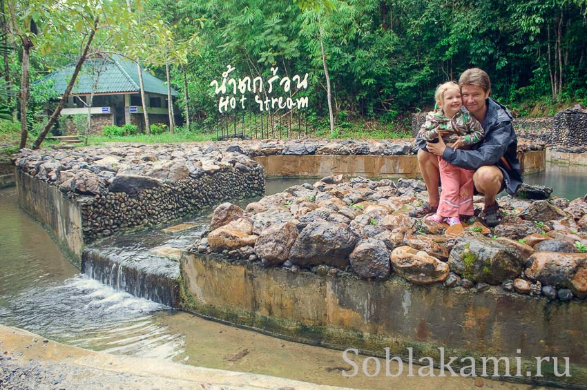 Hot Springs Waterfal (Ron Waterfall) и Emerald pool (Crystal pond, Sa Morakot) в Краби