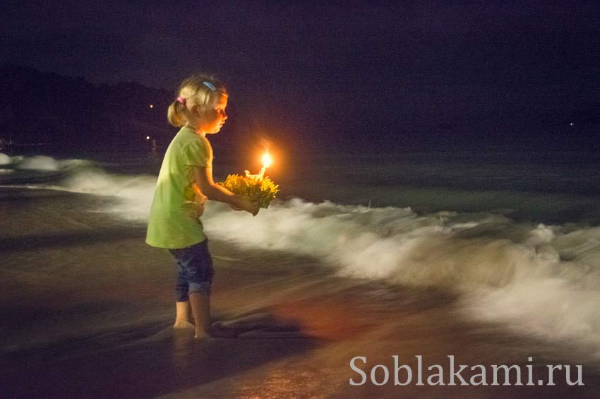 праздник Лои Кратонг (Loi Kratong) в Таиланде, Ао Нанг, 2013