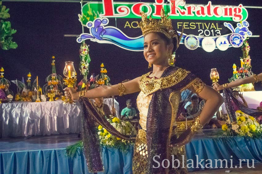 праздник Лои Кратонг (Loi Kratong) в Таиланде, Ао Нанг, 2013