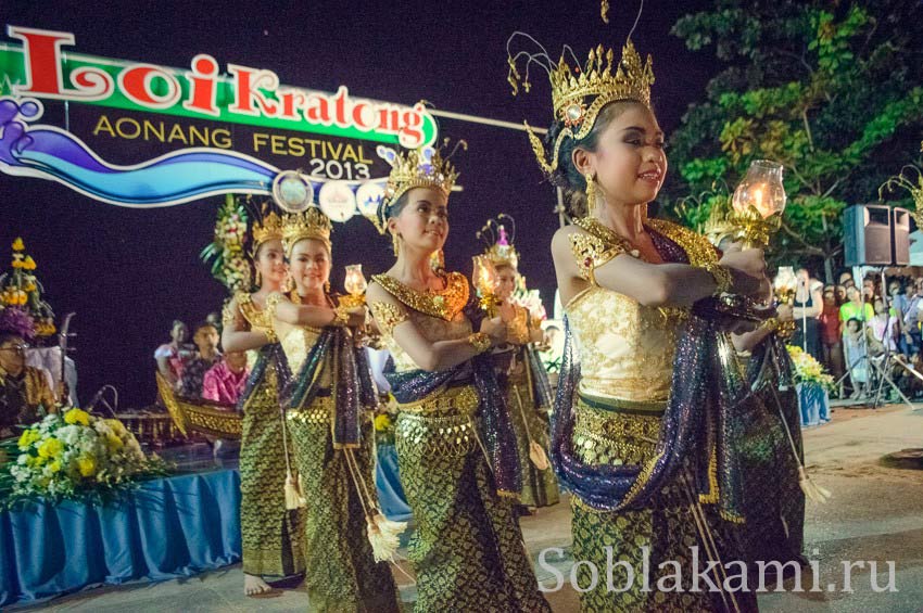 праздник Лои Кратонг (Loi Kratong) в Таиланде, Ао Нанг, 2013